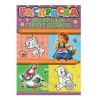 Раскраска А4. Любимые герои сказок