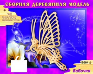 Бабочка