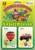Забавные обучающие карты. Бизнесменчик