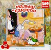  Пазл 100 Малыш и Карлсон