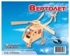 Вертолет