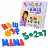Магнитная азбука 25/79							